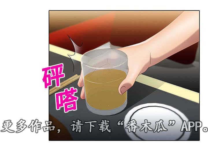 破格招待 第25话 第6页