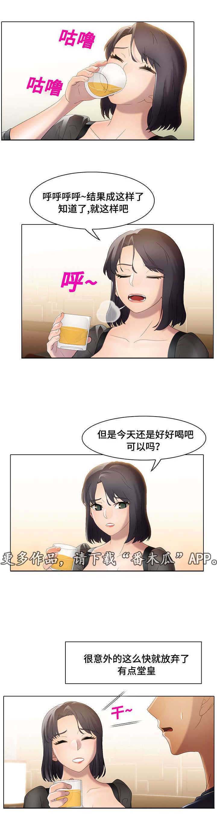 破格招待 第25话 第7页