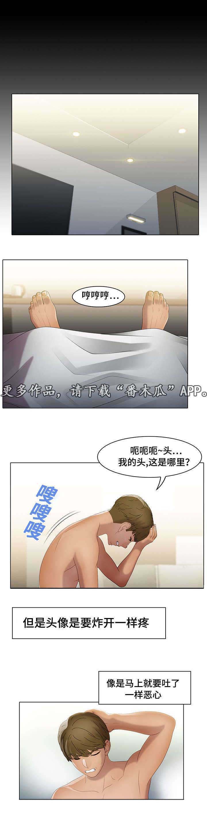 破格招待 第25话 第10页