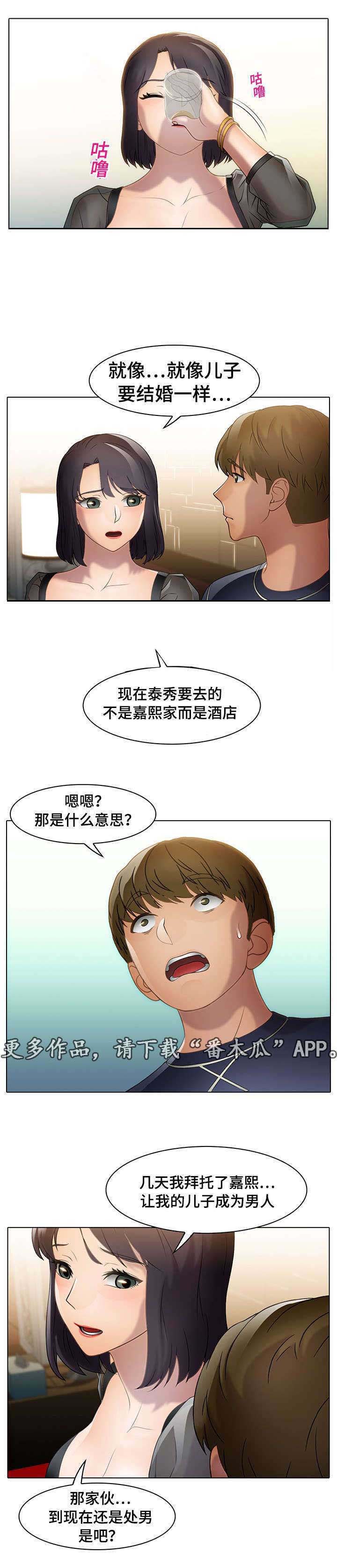 破格招待 第23话 第9页