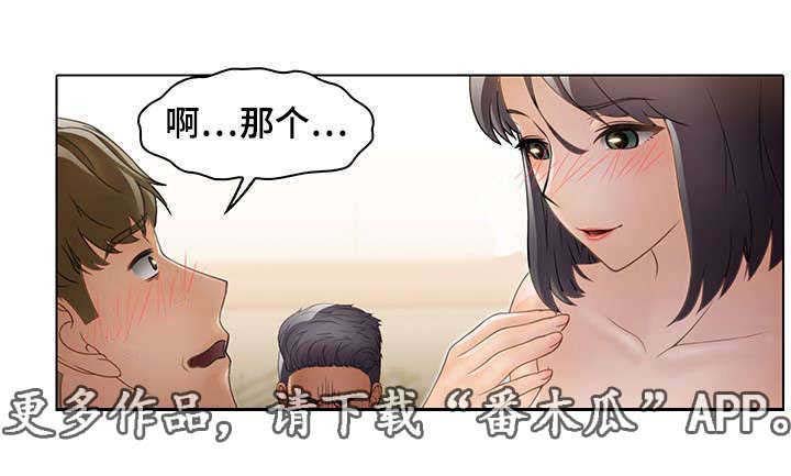破格招待 第22话 第2页