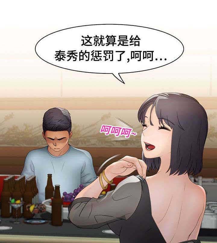 破格招待 第22话 第4页