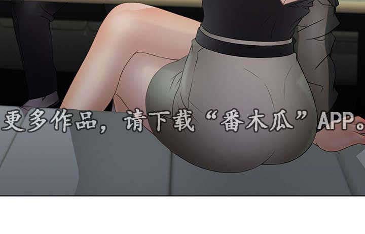破格招待 第22话 第5页