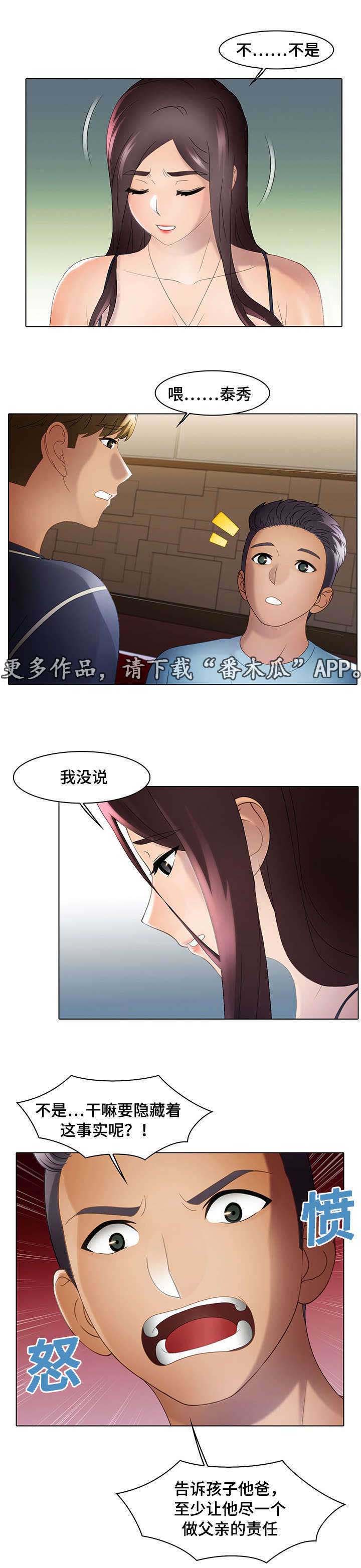 破格招待 第22话 第9页