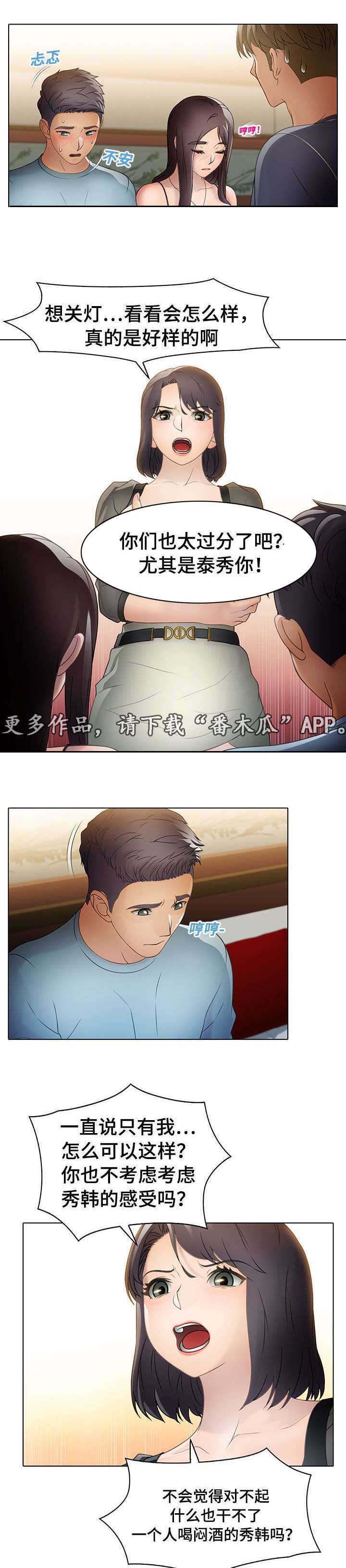 破格招待 第21话 第11页