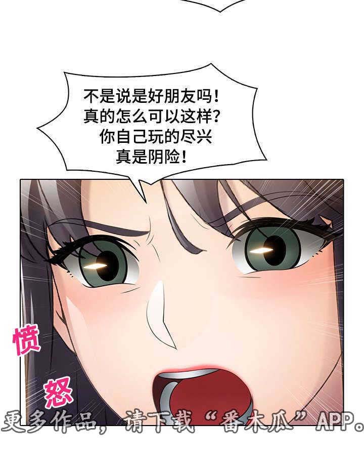 破格招待 第21话 第12页