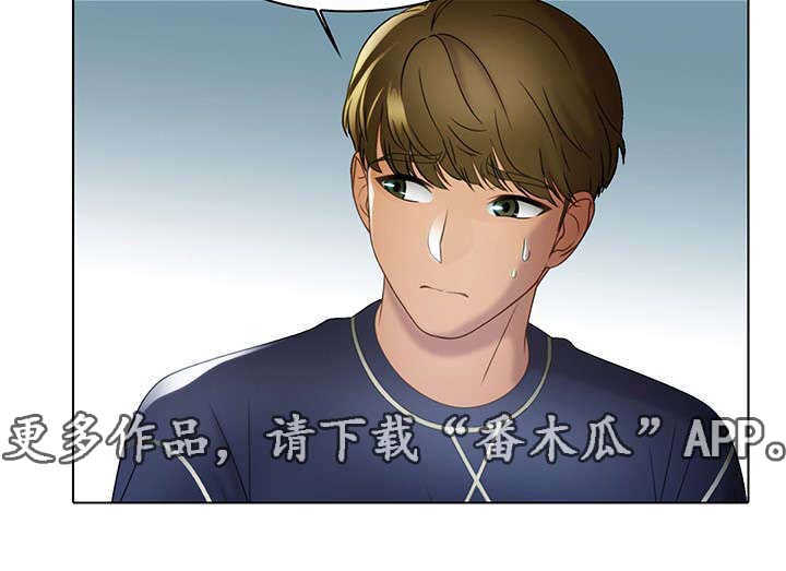 破格招待 第20话 第2页