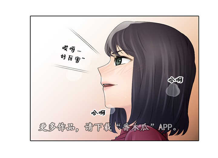破格招待 第10话 第12页