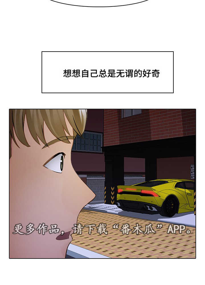 破格招待 第10话 第7页