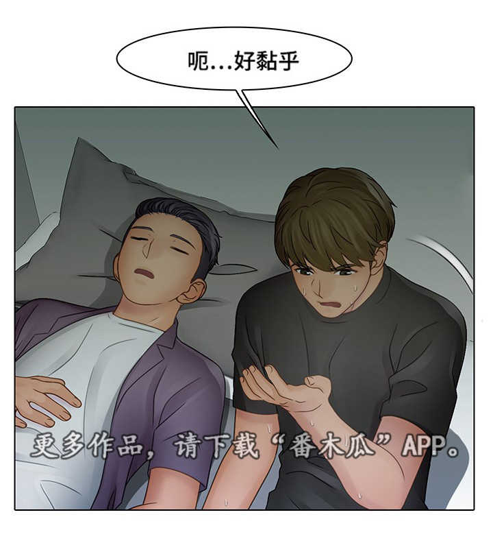 破格招待 第9话 第11页