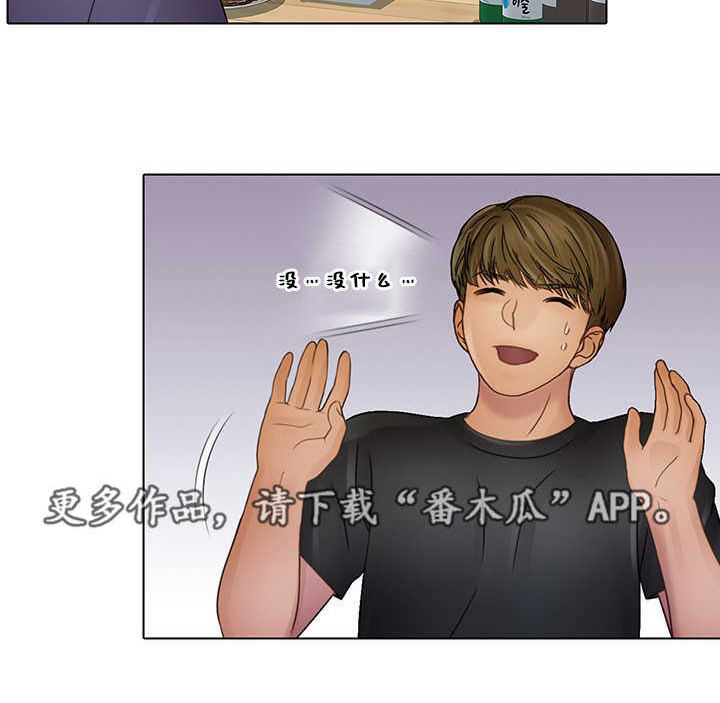破格招待 第8话 第16页