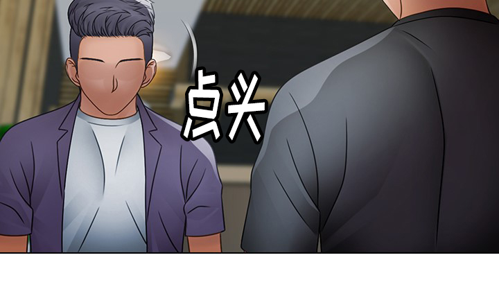 破格招待 第7话 第5页