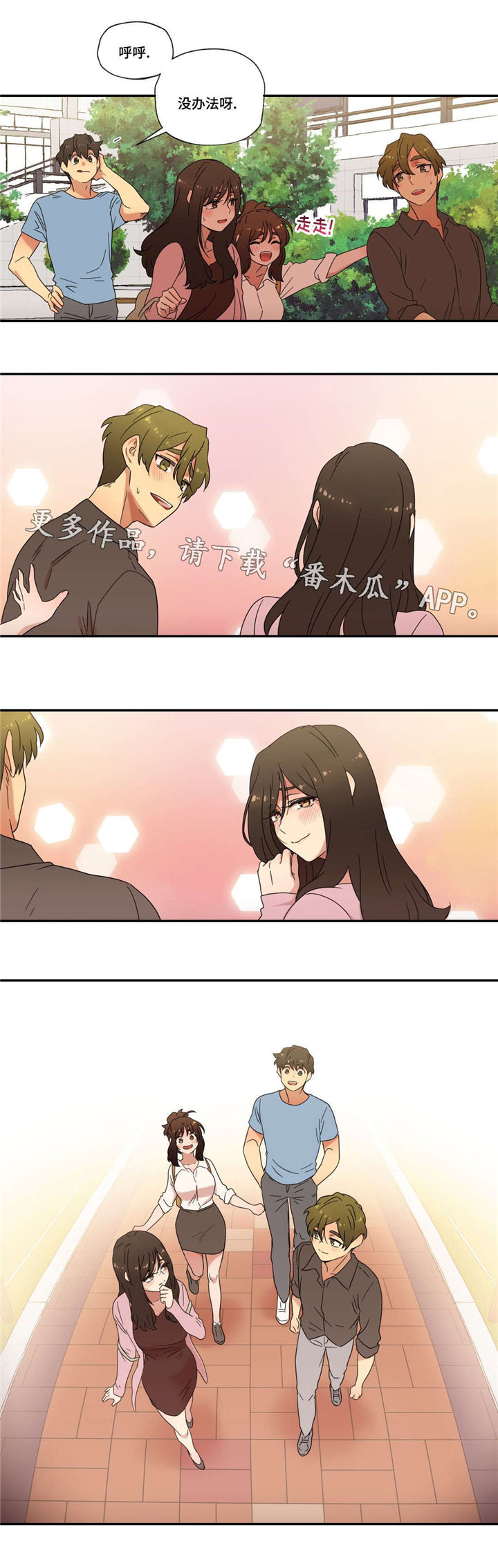 难以捉摸 第51话 第16页