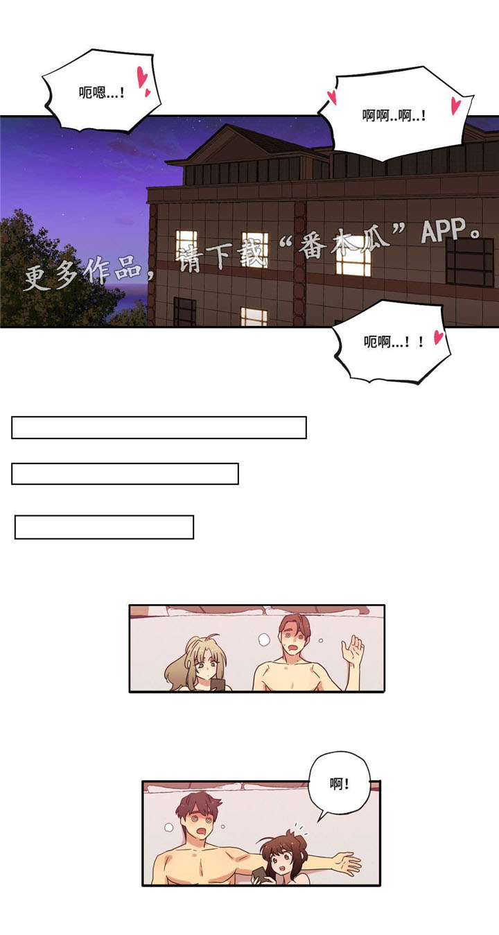 难以捉摸 第50话 第9页