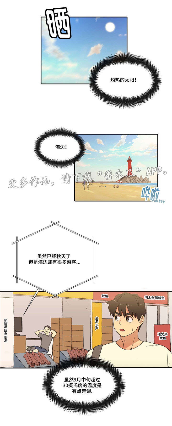 难以捉摸 第49话 第6页