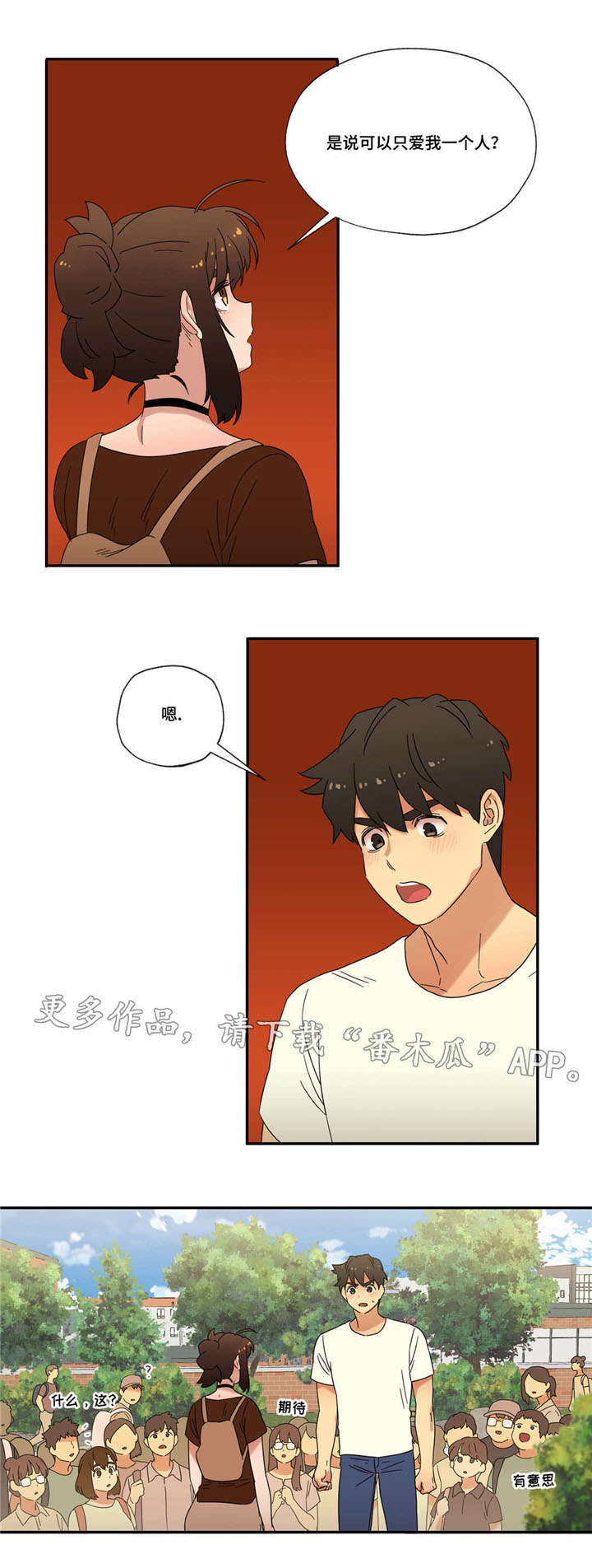 难以捉摸 第47话 第3页