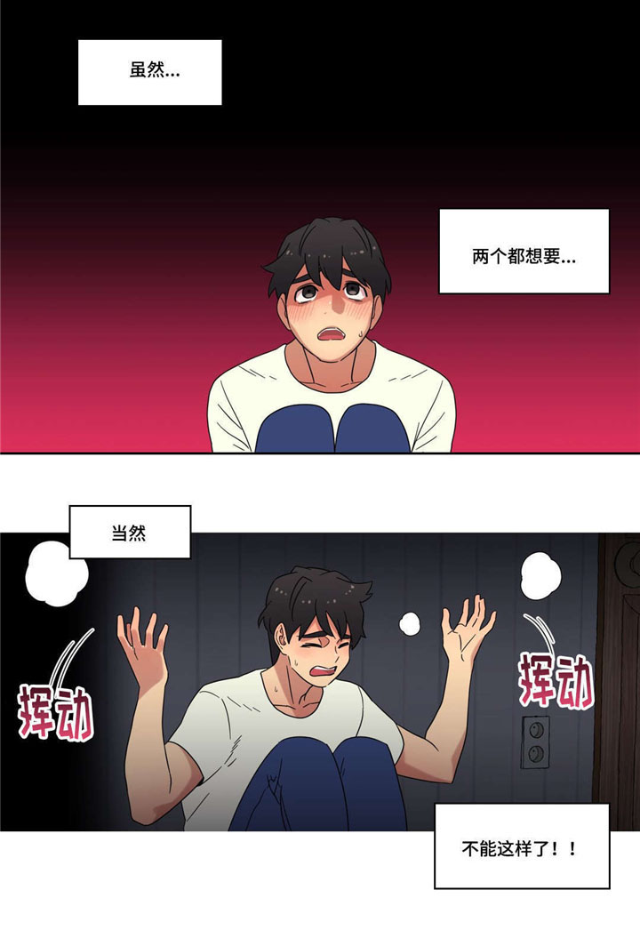 难以捉摸 第45话 第4页