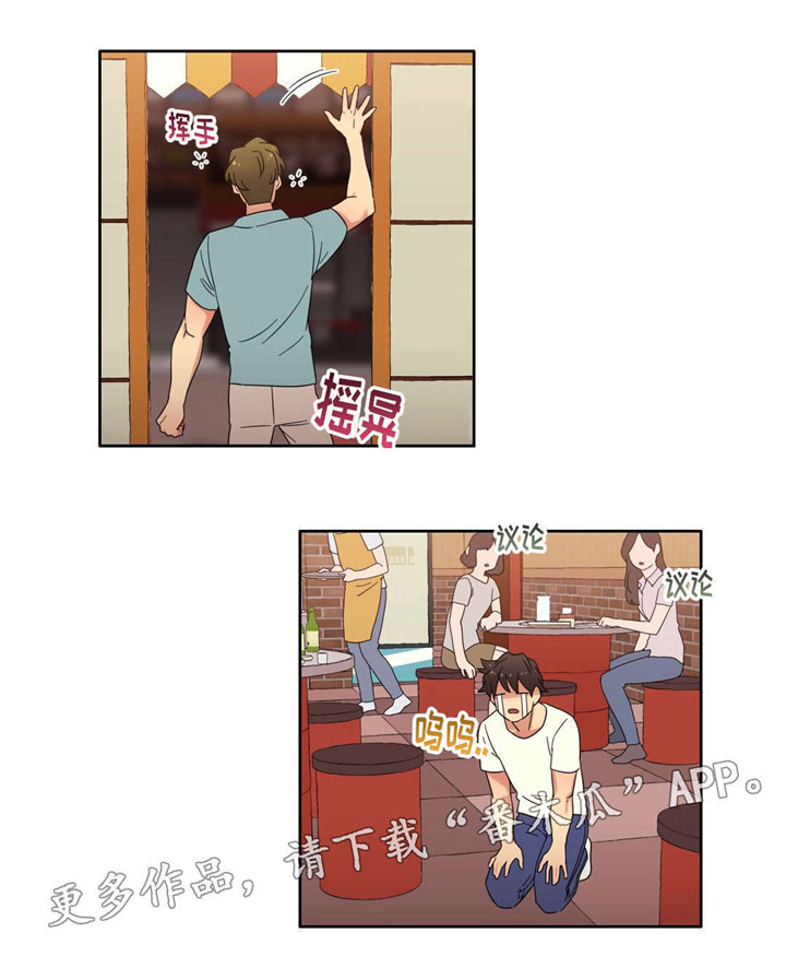 难以捉摸 第44话 第17页