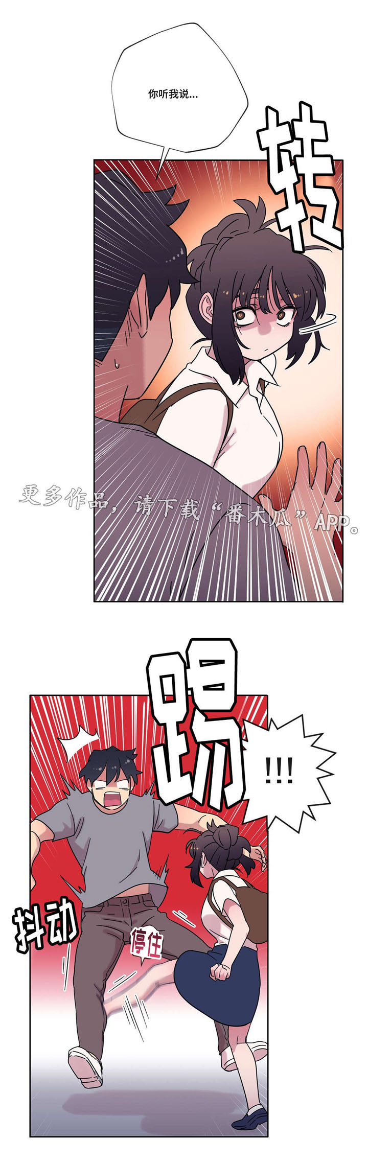 难以捉摸 第41话 第15页
