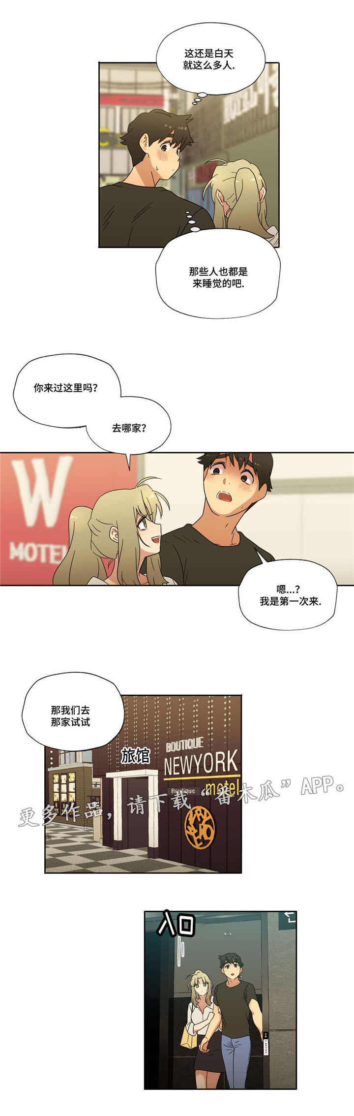 难以捉摸 第37话 第5页
