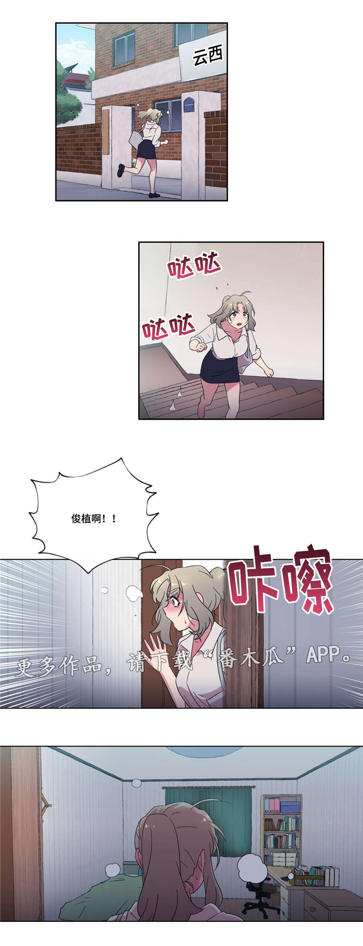 难以捉摸 第34话 第1页