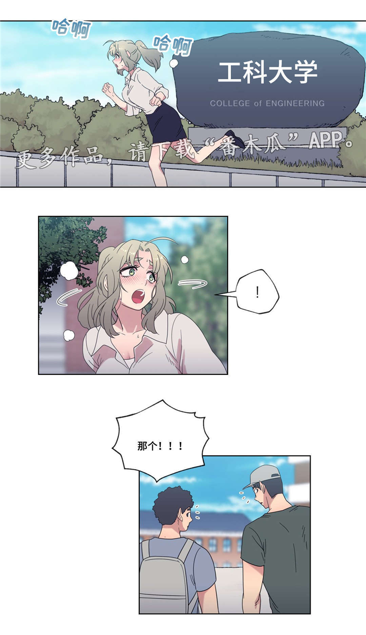 难以捉摸 第34话 第4页