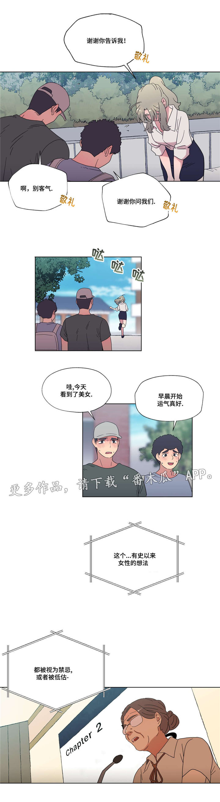 难以捉摸 第34话 第7页