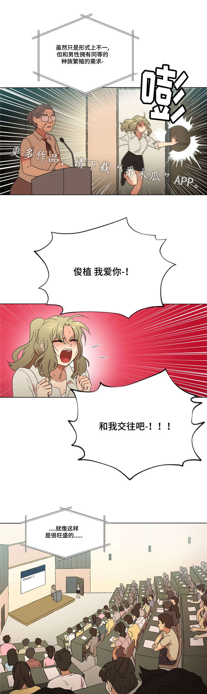 难以捉摸 第34话 第8页