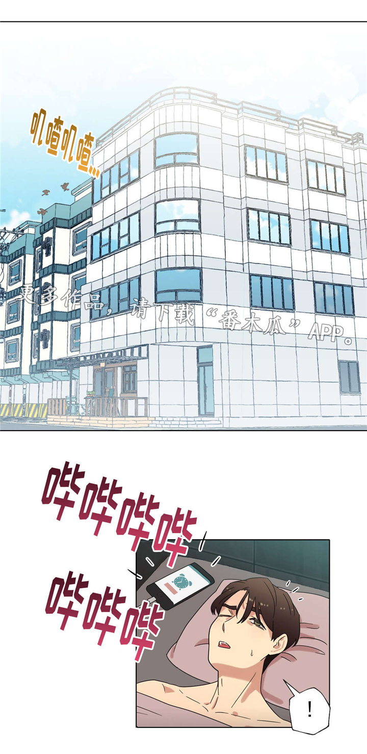 难以捉摸 第33话 第1页