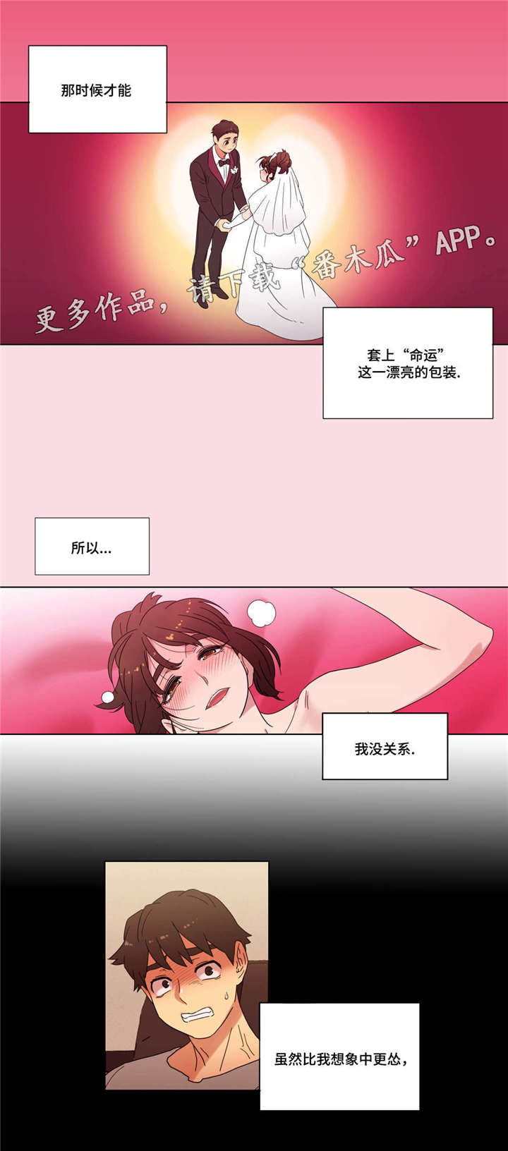 难以捉摸 第32话 第8页