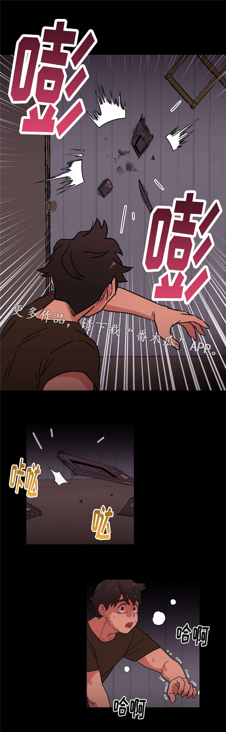 难以捉摸 第31话 第2页