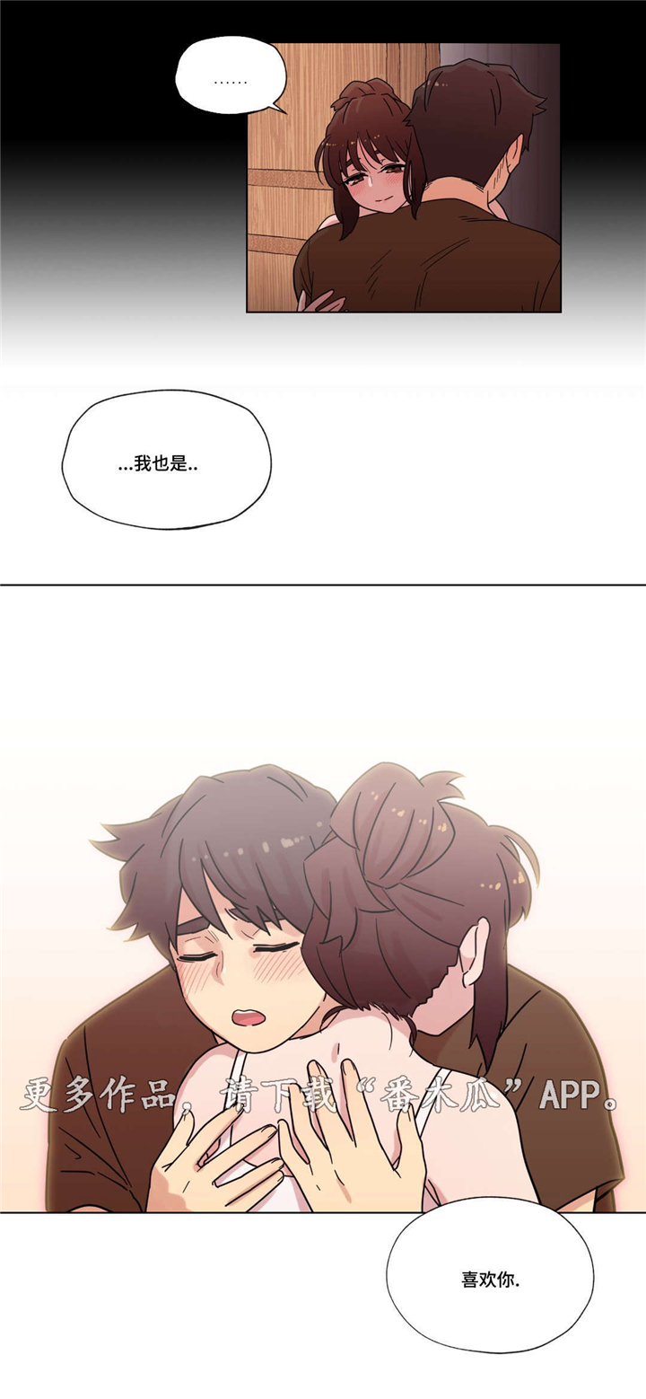 难以捉摸 第31话 第14页