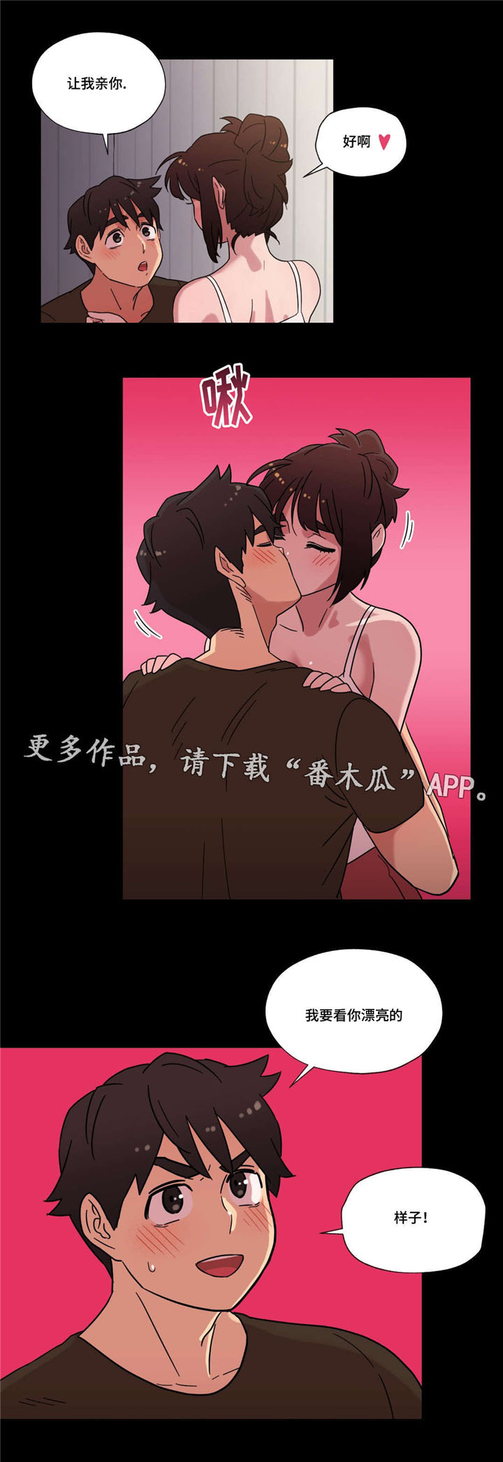 难以捉摸 第31话 第9页