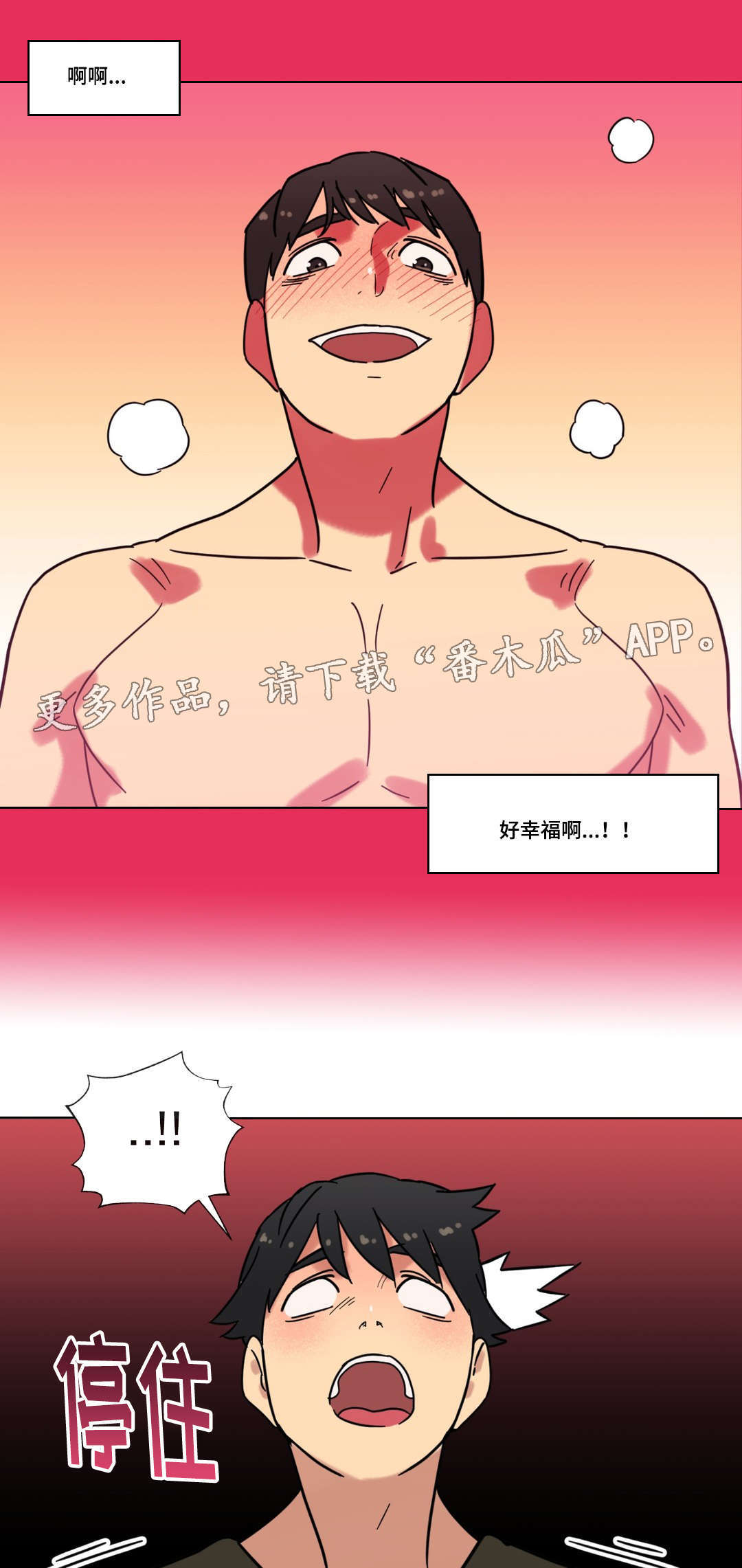 难以捉摸 第30话 第1页