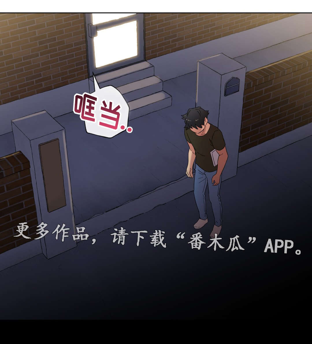 难以捉摸 第30话 第13页