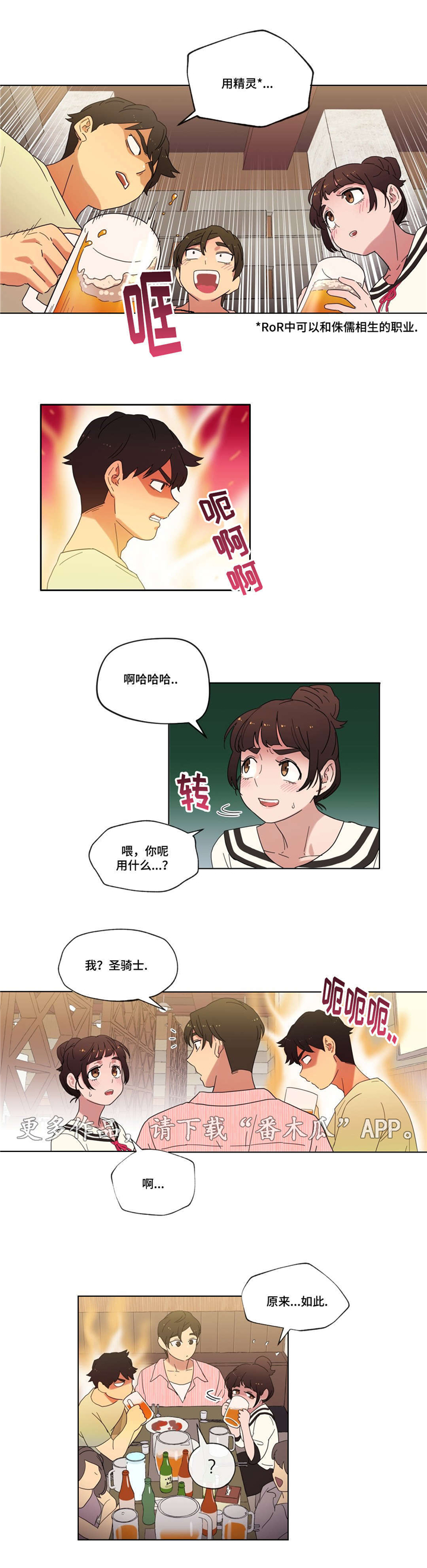难以捉摸 第14话 第9页