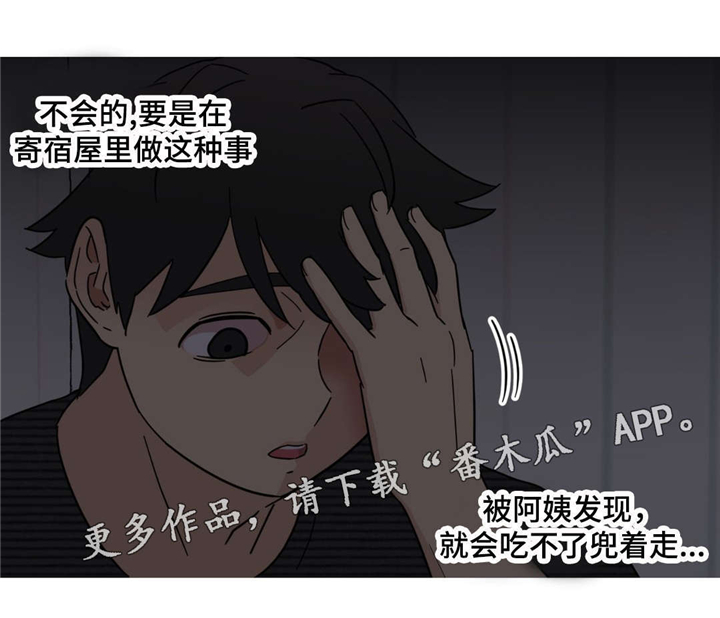 难以捉摸 第10话 第1页