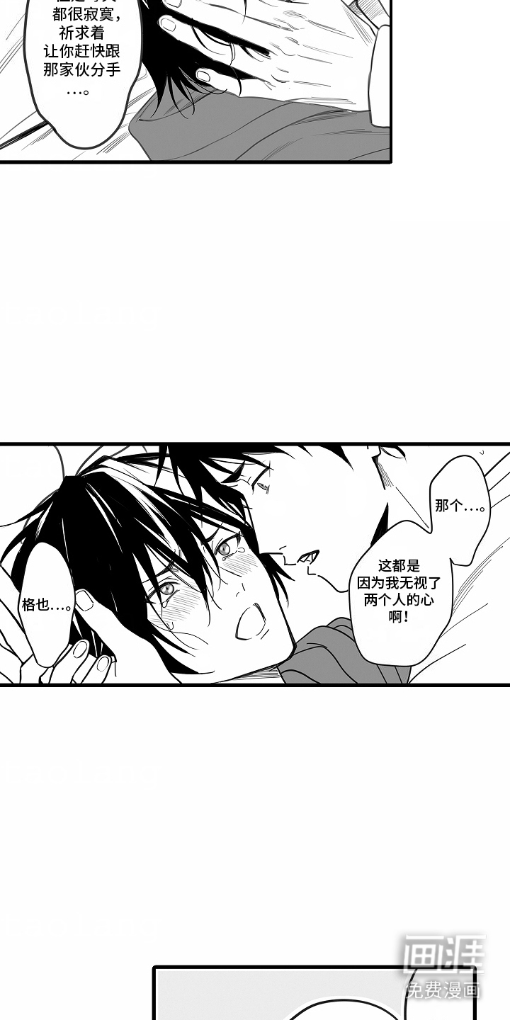 优等生的教育 第10话 第6页