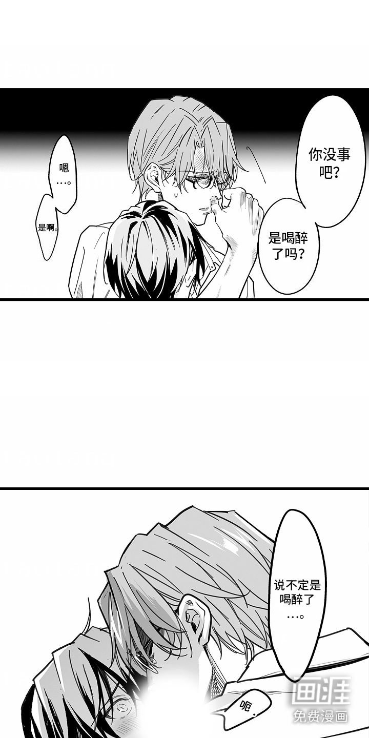 优等生的教育 第6话 第1页