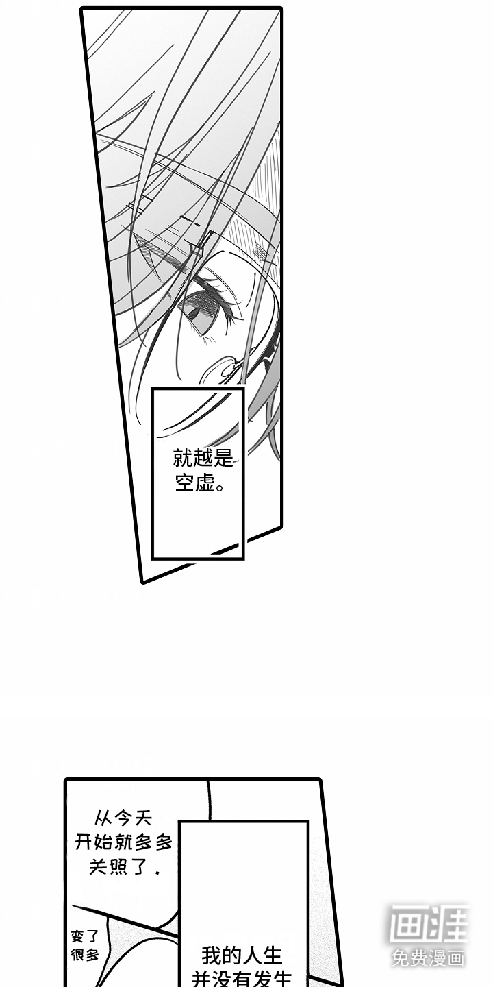 优等生的教育 第6话 第9页