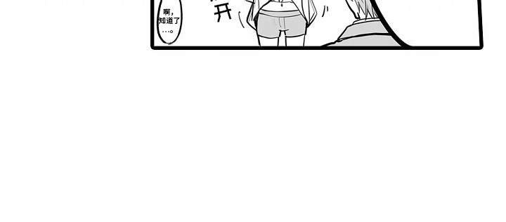 优等生的教育 第4话 第17页