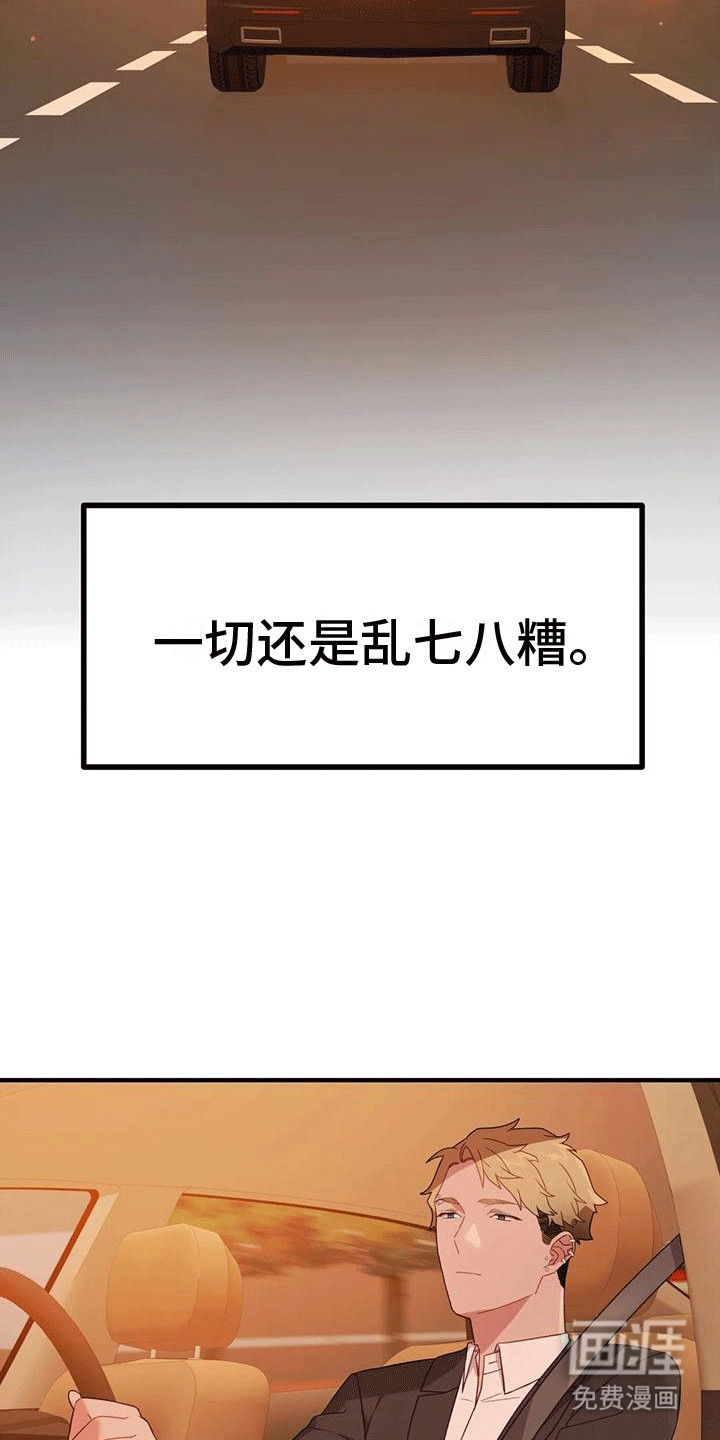 裙下之臣 第21话 第5页