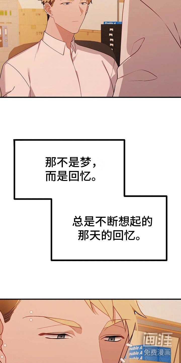 裙下之臣 第20话 第4页
