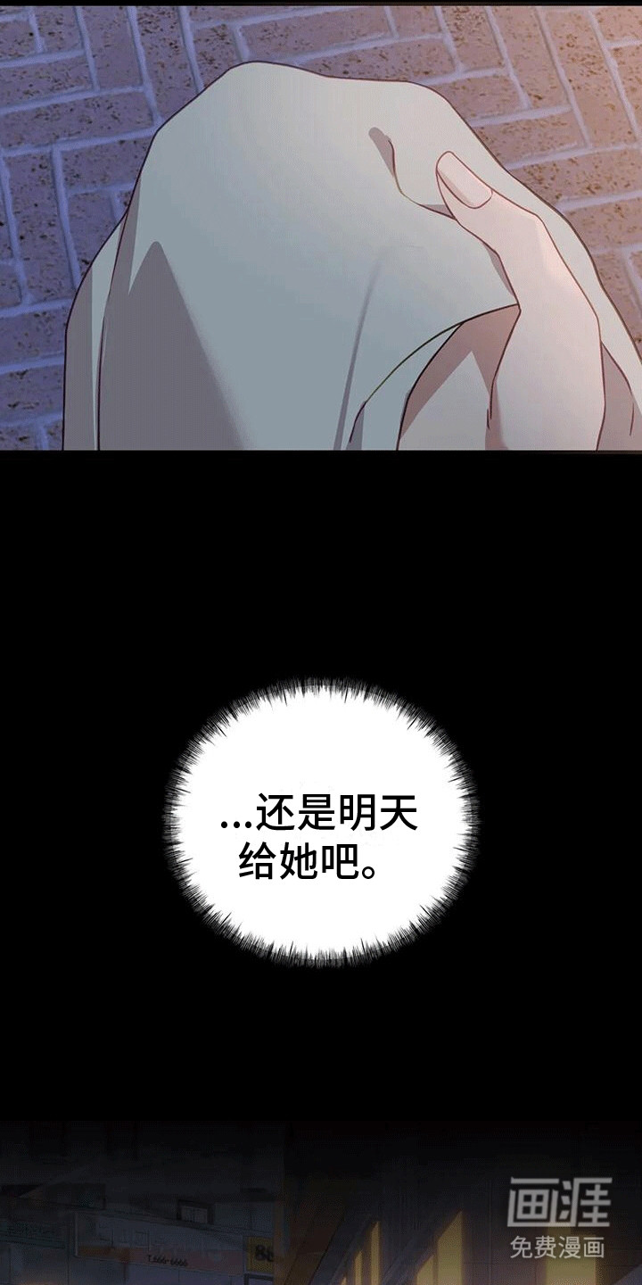 裙下之臣 第18话 第8页