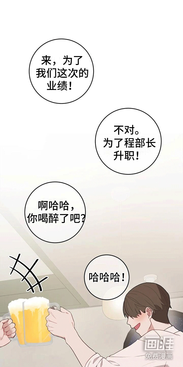 裙下之臣 第17话 第6页