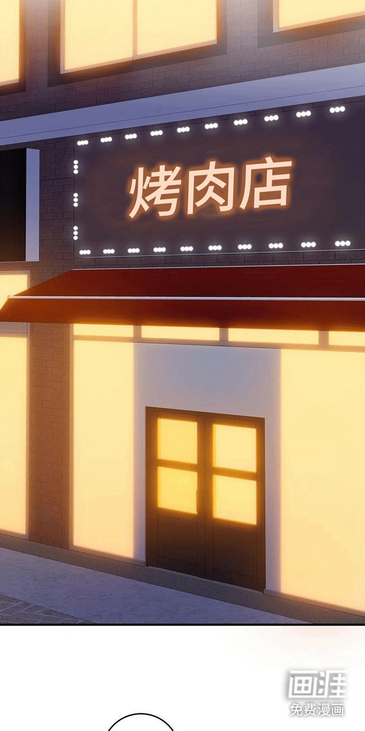 裙下之臣 第16话 第12页