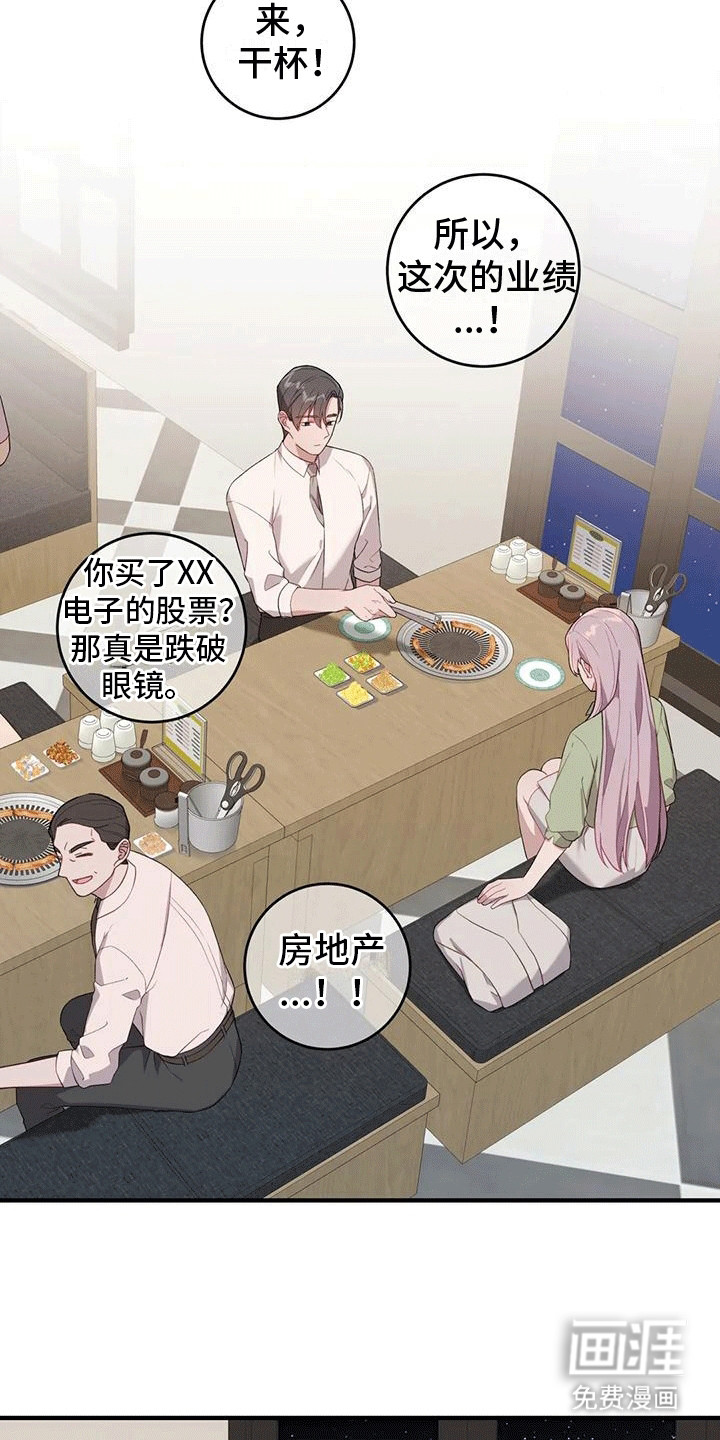 裙下之臣 第16话 第13页