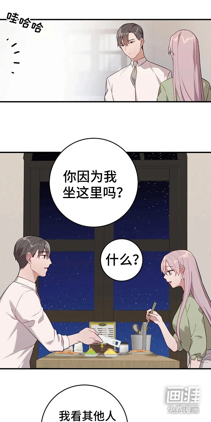 裙下之臣 第16话 第17页