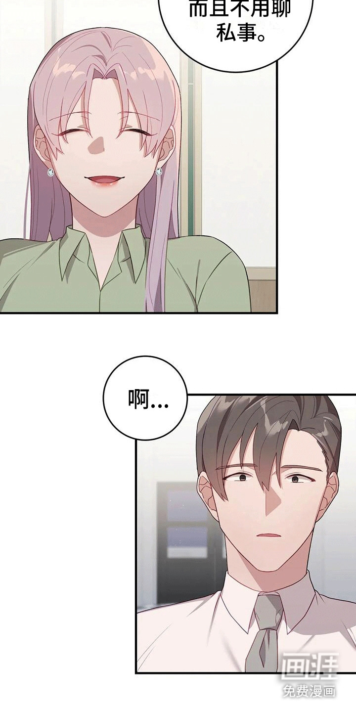 裙下之臣 第16话 第19页