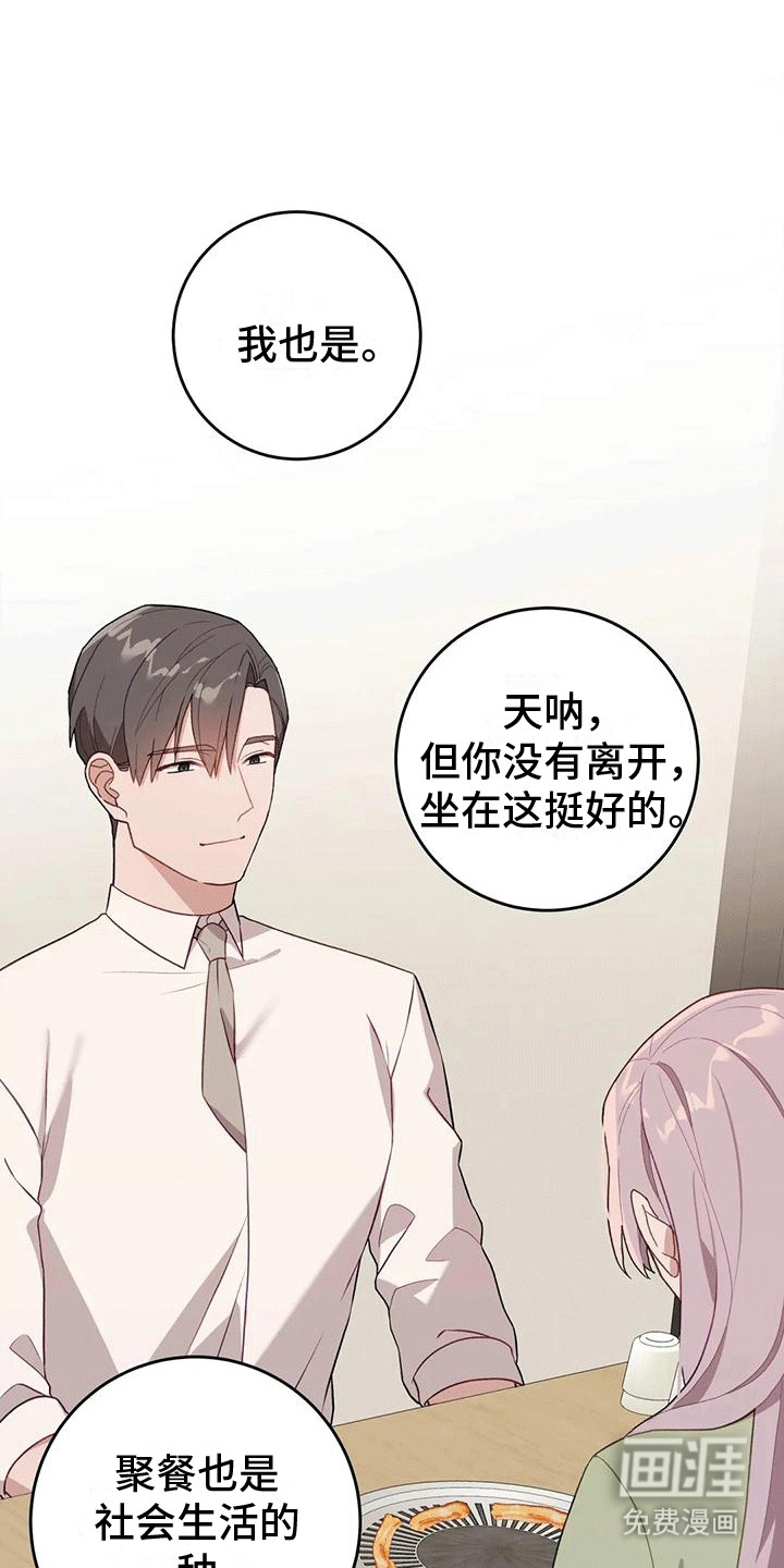 裙下之臣 第16话 第20页